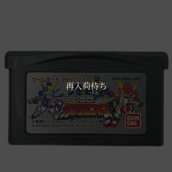 ゲームボーイアドバンスソフト SDガンダムフォース