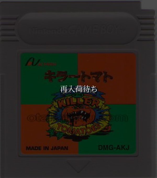 キラートマト ゲームボーイソフト / 端子清掃済み 動作確認済み / Killer Tomatoes Game Boy Game Tested & Working