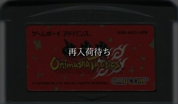 ゲームボーイアドバンスソフト Onimusha Tactics (鬼武者タクティクス)