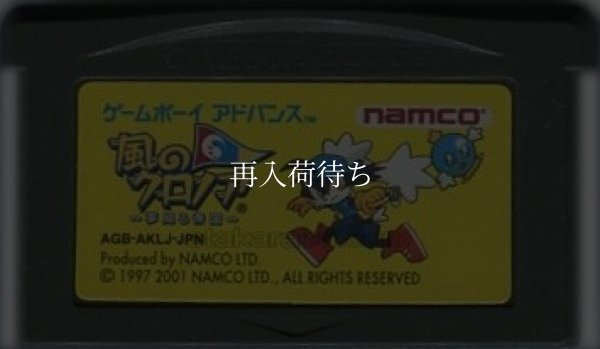 風のクロノア  夢見る帝国 ゲームボーイアドバンスソフト / 端子清掃済み 動作確認済み / Klonoa: Empire of Dreams Game Boy Advance Game Tested & Working