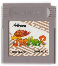 gameboy roms クイズ日本昔話 アテナのハテナ?