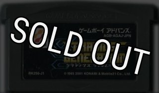 か行で始まるGBAソフト通販一覧｜セーブ機能やジャンル別に探しやすい