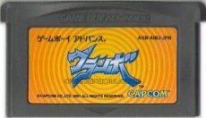 ゲームボーイアドバンス名作 グランボ