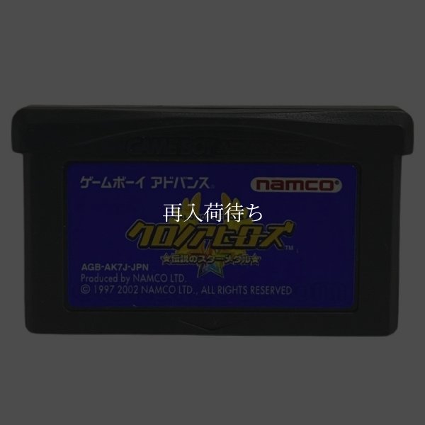 クロノアヒーローズ 伝説のスターメダル ゲームボーイアドバンスソフト / 端子清掃済み 動作確認済み / Klonoa Heroes Game Boy Advance Game Tested & Working