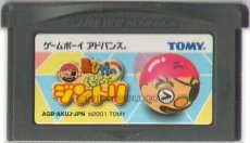 ゲームボーイアドバンス名作 黒ひげのくるっとジントリ