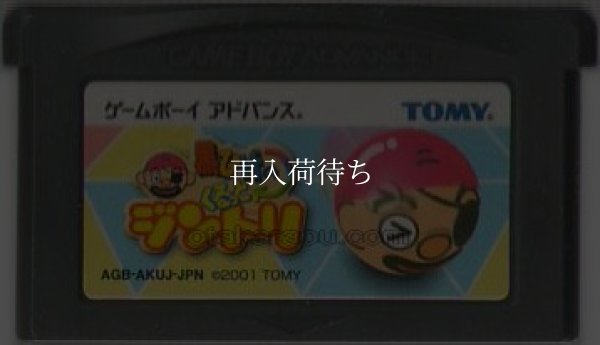 ゲームボーイアドバンス名作 黒ひげのくるっとジントリ