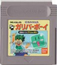 gameboy roms 空想科学世界ガリバーボーイ 空想科学パズル プリッとポン