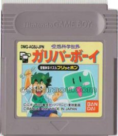 gameboy roms 空想科学世界ガリバーボーイ 空想科学パズル プリッとポン