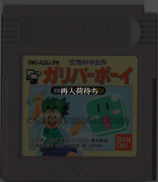 空想科学世界ガリバーボーイ 空想科学パズル プリッとポン ゲームボーイソフト / 端子清掃済み 動作確認済み / Gulliver Boy: Puritto Pon Game Boy Game Tested & Working