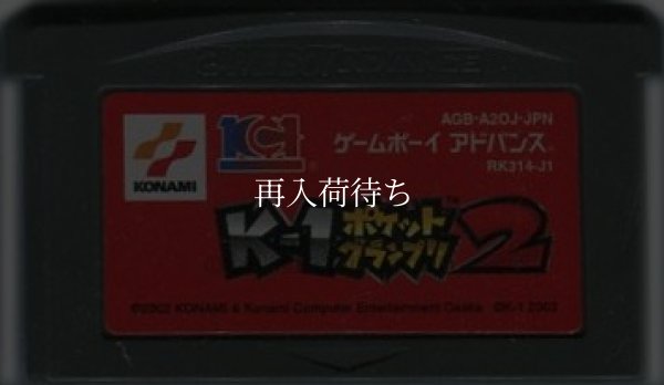 K-1ポケットグランプリ2 ゲームボーイアドバンスソフト / 端子清掃済み 動作確認済み / K-1 Pocket Grand Prix Game Boy Advance Game Tested & Working