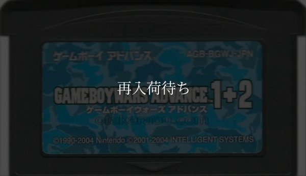 ゲームボーイウォーズアドバンス1+2 ゲームボーイアドバンスソフト / 端子清掃済み 動作確認済み / Advance Wars 1+2 Game Boy Advance Game Tested & Working