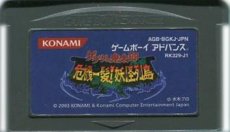 ゲームボーイアドバンス名作 ゲゲゲの鬼太郎 危機一髪!妖怪列島