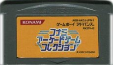 ゲームボーイアドバンス名作 コナミアーケードコレクション