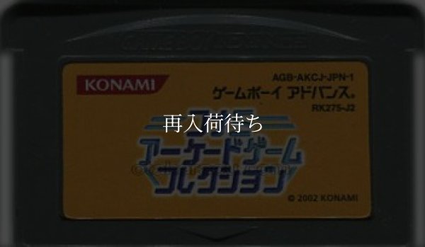 コナミアーケードゲームコレクション ゲームボーイアドバンスソフト / 端子清掃済み 動作確認済み / Konami Collector's Series: Arcade Advanced Game Boy Advance Game Tested & Working