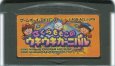 ゲームボーイアドバンスソフト 中古 さくらももこのウキウキカーニバル