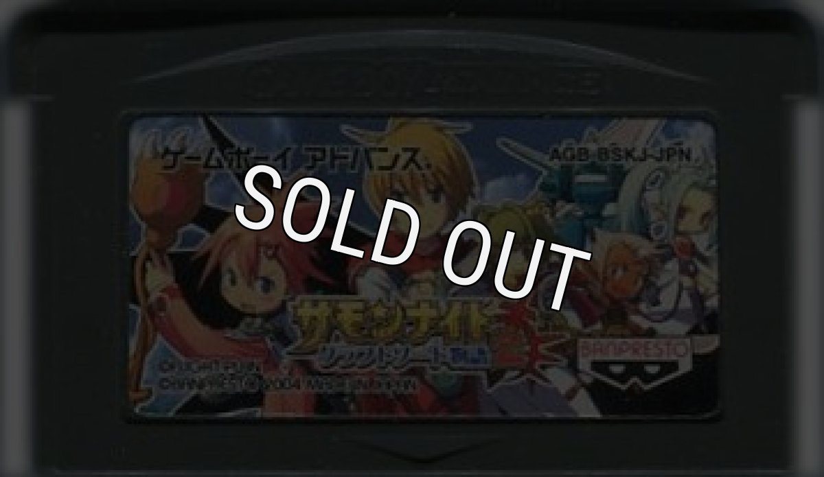 ゲームボーイアドバンスソフト 中古 サモンナイト クラフトソード物語2