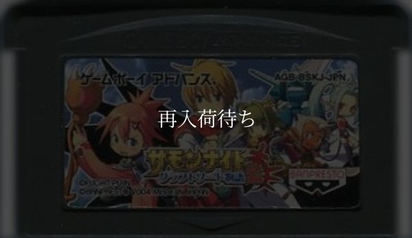 サモンナイト クラフトソード物語2 ゲームボーイアドバンスソフト / 端子清掃済み 動作確認済み / Summon Night: Swordcraft Story 2 Game Boy Advance Game Tested & Working