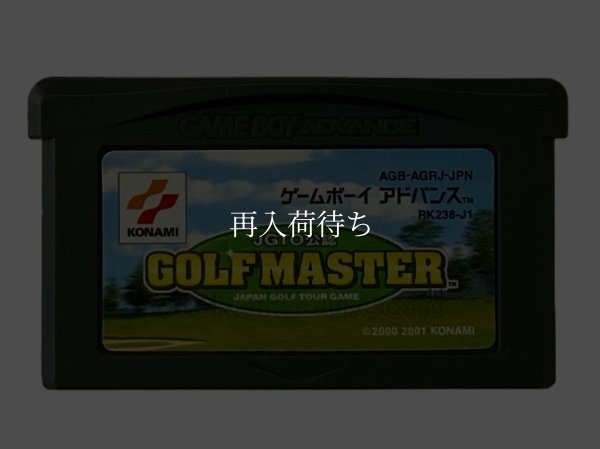 JGTO公認 GOLF MASTER  JAPAN GOLF TOUR GAME ゲームボーイアドバンスソフト / 端子清掃済み 動作確認済み / Golf Master Game Boy Advance Game Tested & Working