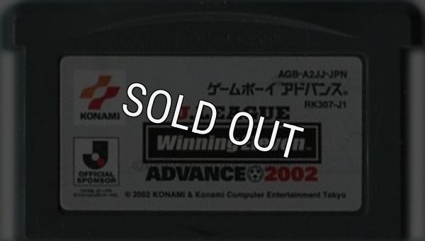 ゲームボーイアドバンスソフト 中古 Jリーグ ウイニングイレブンアドバンス2002