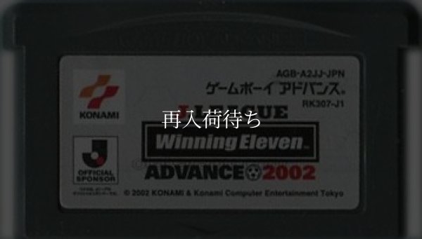 Jリーグ ウイニングイレブンアドバンス2002 ゲームボーイアドバンスソフト / 端子清掃済み 動作確認済み / Winning Eleven Advance Game Boy Advance Game Tested & Working