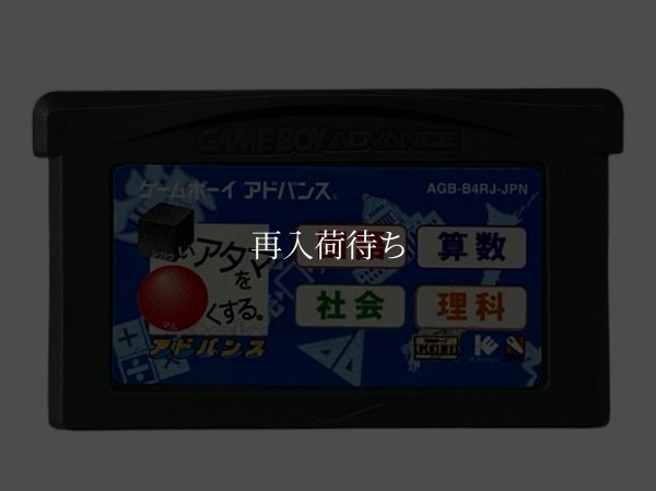 □いアタマを○くする。 (シカクいアタマをマルくする)アドバンス 国語・算数・社会・理科 ゲームボーイアドバンスソフト / 端子清掃済み 動作確認済み / Shikaku i Atama o Maru ku Suru Game Boy Advance Game Tested & Working