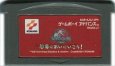 ゲームボーイアドバンスソフト 中古 ジュラシックパークIII 恐竜にあいにいこう!