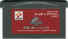 ゲームボーイアドバンスソフト 中古 ジュラシックパークIII 恐竜にあいにいこう!