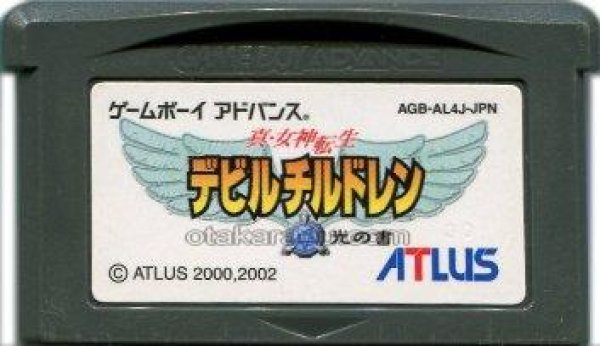 ゲームボーイアドバンスソフト 中古 真・女神転生デビルチルドレン 光の書
