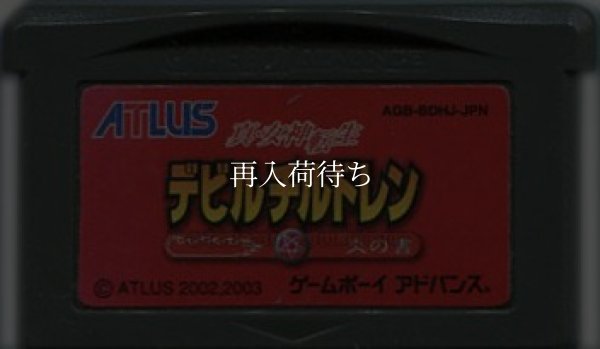 真・女神転生デビルチルドレン 炎の書 ゲームボーイアドバンスソフト / 端子清掃済み 動作確認済み / DemiKids: Fire Version Game Boy Advance Game Tested & Working