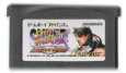 ゲームボーイアドバンスソフト 中古 スーパーストリートファイターII X リバイバル