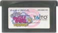 ゲームボーイアドバンスソフト 中古 スーパーパズルボブルアドバンス