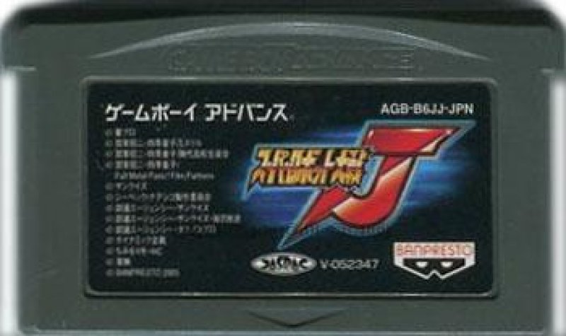スーパーロボット大戦J ゲームボーイアドバンス 71cO9b4cOEL._UF350,350_QL50_.jpg