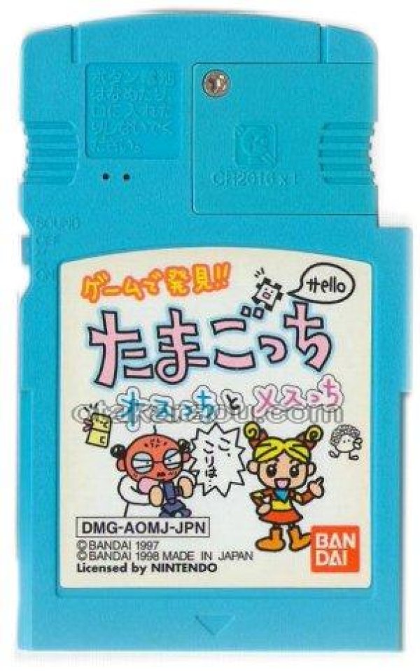 gameboy roms ゲームで発見!!たまごっち オスっちとメスっち