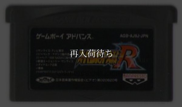 スーパーロボット大戦R ゲームボーイアドバンスソフト / 端子清掃済み 動作確認済み / Super Robot Wars R Game Boy Advance Game Tested & Working