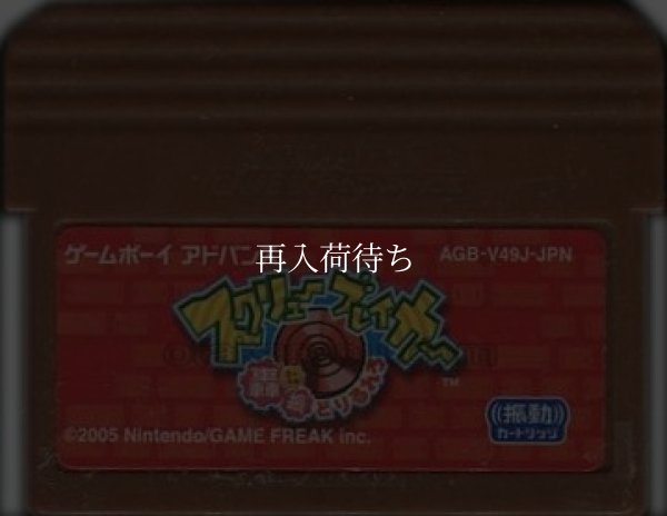 スクリューブレイカー 轟振どりるれろ ゲームボーイアドバンスソフト / 端子清掃済み 動作確認済み / Drill Dozer (Screw Breaker) Game Boy Advance Game Tested & Working