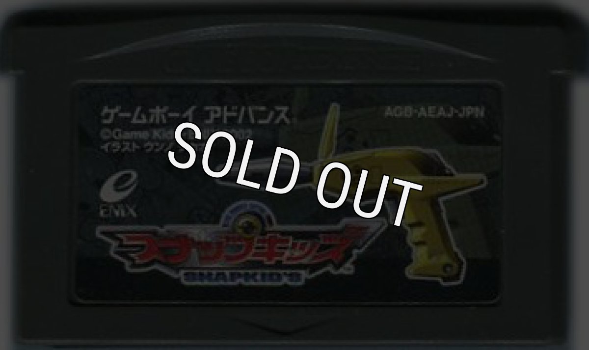ゲームボーイアドバンスソフト 中古 スナップキッズ