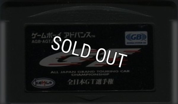 ゲームボーイアドバンスソフト 中古 全日本GT選手権