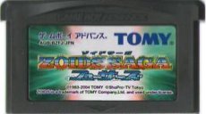 ゲームボーイアドバンスソフト 中古 ZOIDS SAGA フューザーズ (ゾイドサーガ)