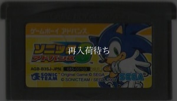 ソニックアドバンス3 ゲームボーイアドバンスソフト / 端子清掃済み 動作確認済み / Sonic Advance 3 Game Boy Advance Game Tested & Working