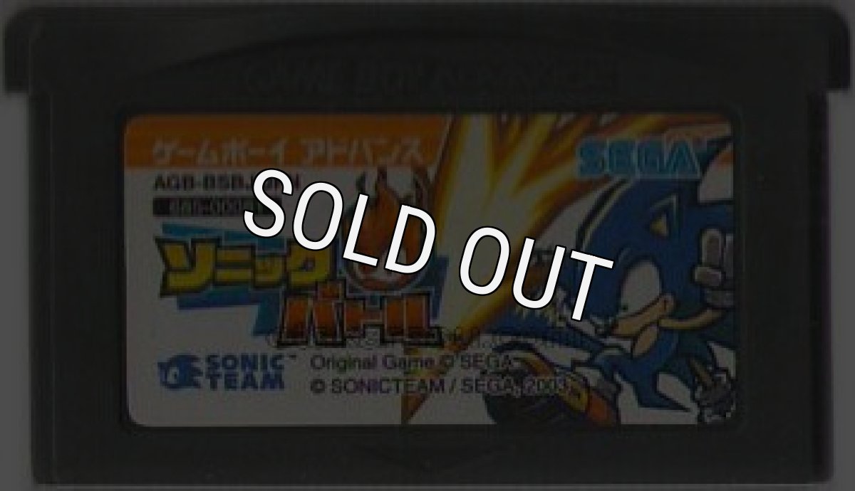 ゲームボーイアドバンスソフト 中古 ソニックバトル