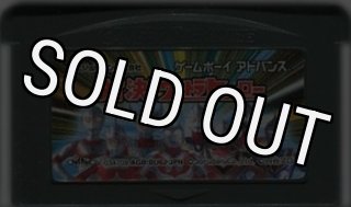 ゲームボーイアドバンス ソフト 対決!ウルトラヒーロー・中古