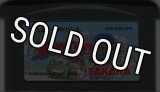 ゲームボーイアドバンスソフトの買取/通販【ファミコンショップ