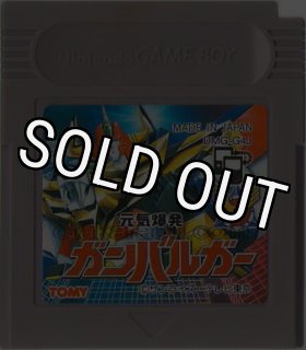 ホイホイ　ゲームボーイ版　GAMEBOY GB backend=imagemagick;version=1;