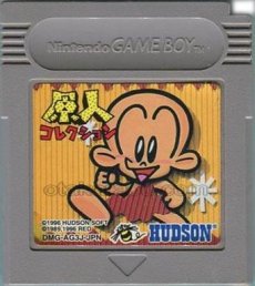 gameboy roms 原人コレクション
