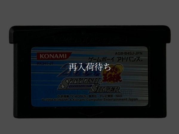 テニスの王子様2004 Stylish Silver ゲームボーイアドバンスソフト / 端子清掃済み 動作確認済み / The Prince of Tennis 2004 Game Boy Advance Game Tested & Working