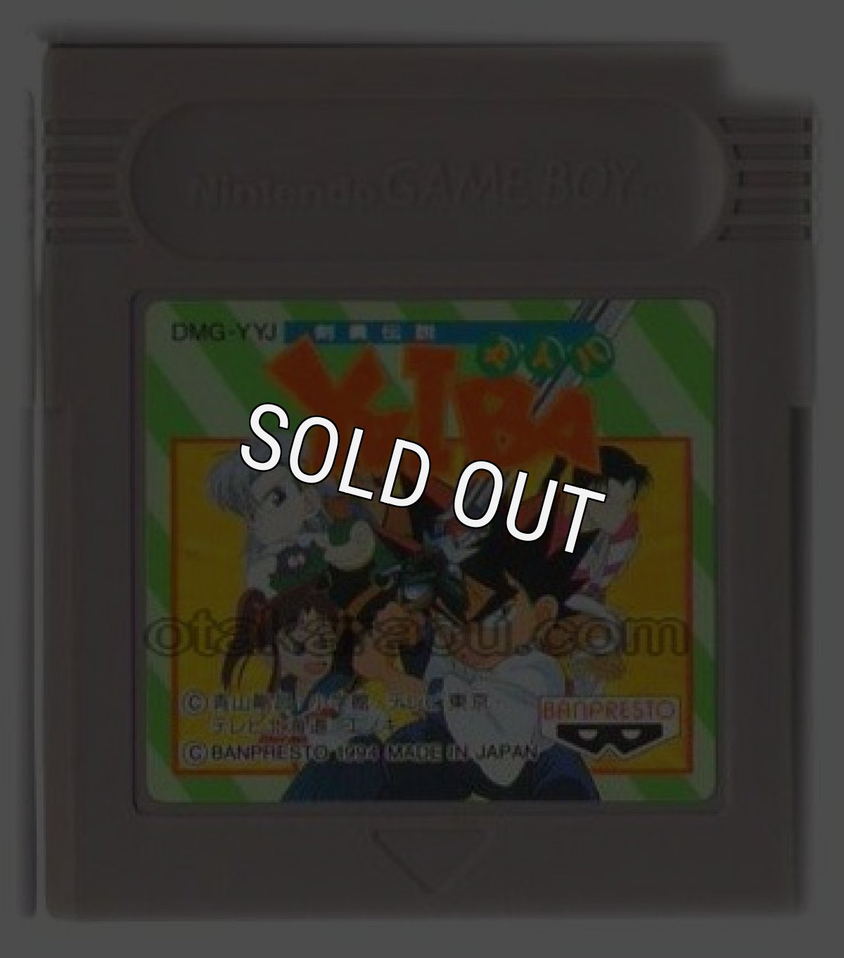 gameboy roms 剣勇伝説YAIBA ヤイバ