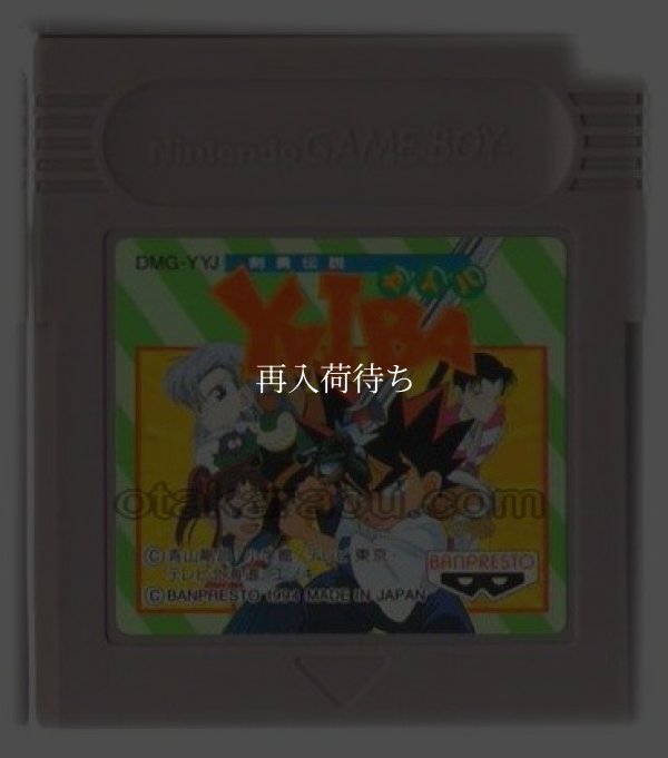gameboy roms 剣勇伝説YAIBA ヤイバ