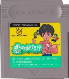 gameboy roms 恋は駆け引き