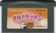 GBAソフト ドキドキクッキングシリーズ(2) グルメキッチン －ステキなお弁当－