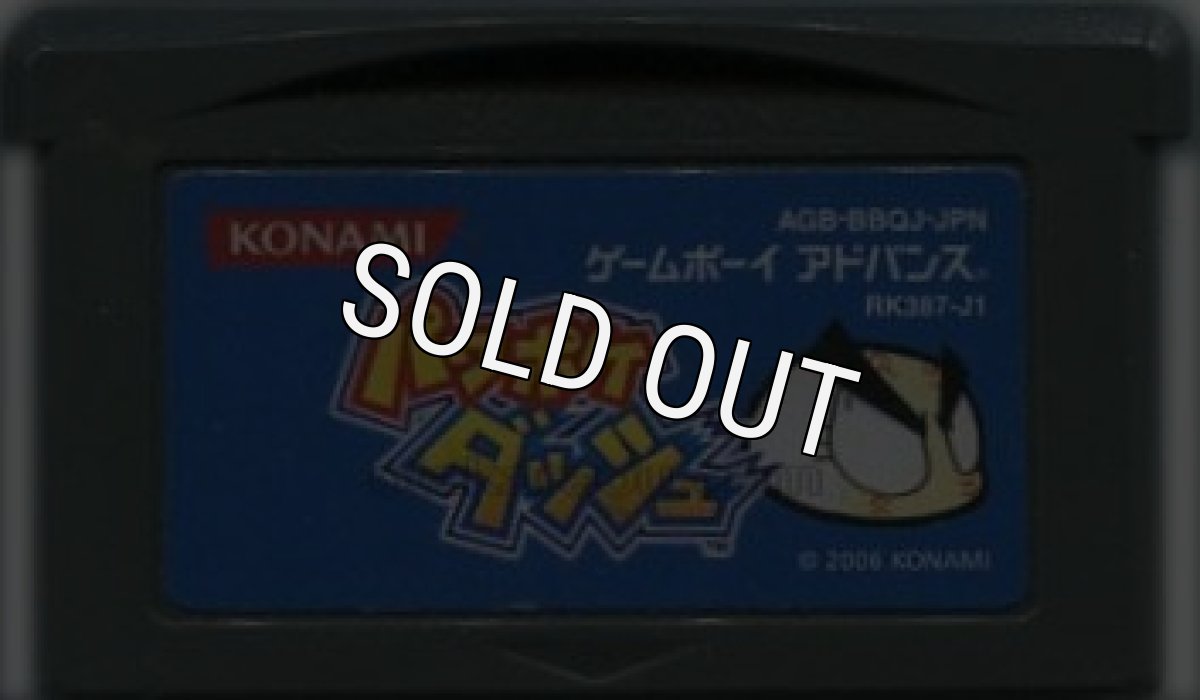 ゲームボーイアドバンスソフト 電池交換 パワポケダッシュ